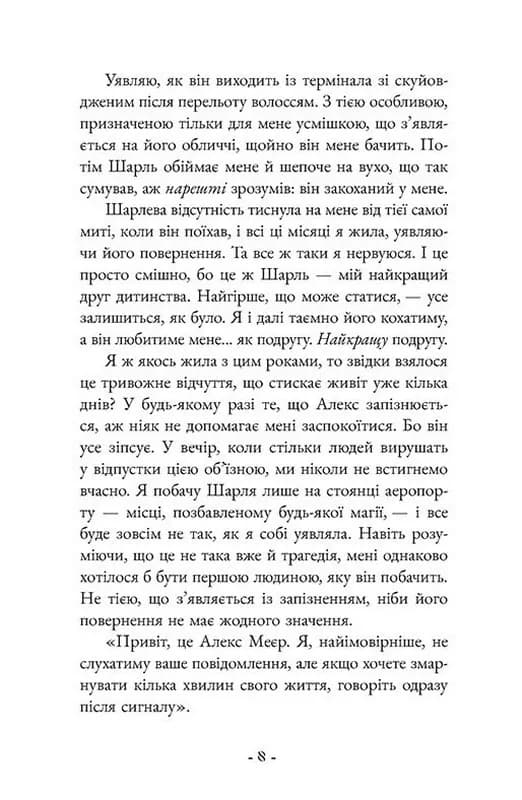 Ефект снігової кулі — мініатюра 4