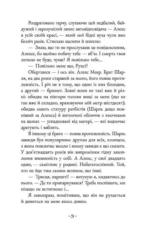 Ефект снігової кулі — мініатюра 5