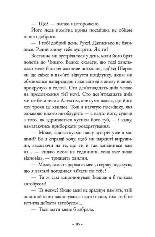 Ефект снігової кулі — мініатюра 6