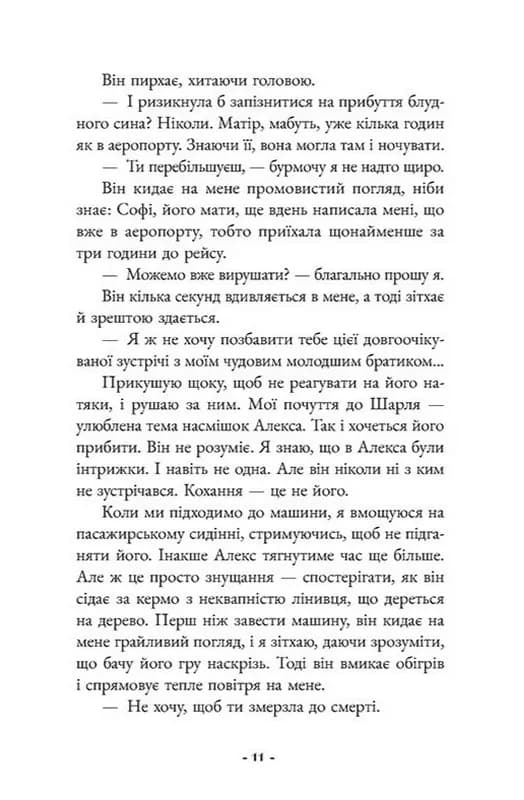 Ефект снігової кулі — мініатюра 7