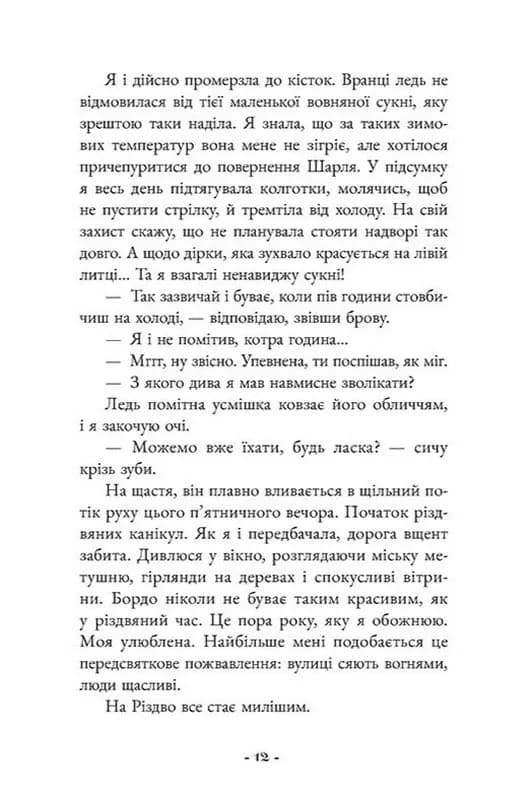 Ефект снігової кулі — мініатюра 8