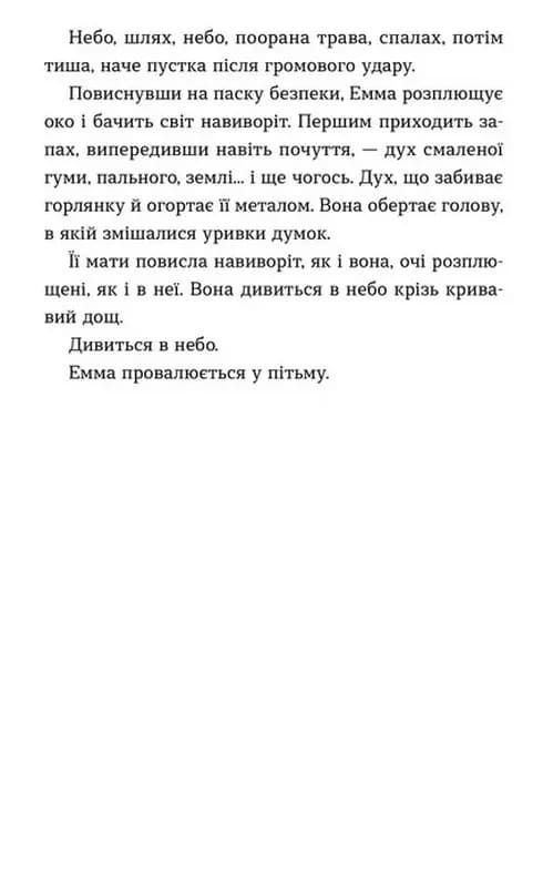 Емма (ВСЛ) — мініатюра 3