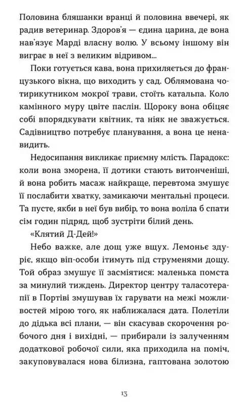 Емма (ВСЛ) — мініатюра 6