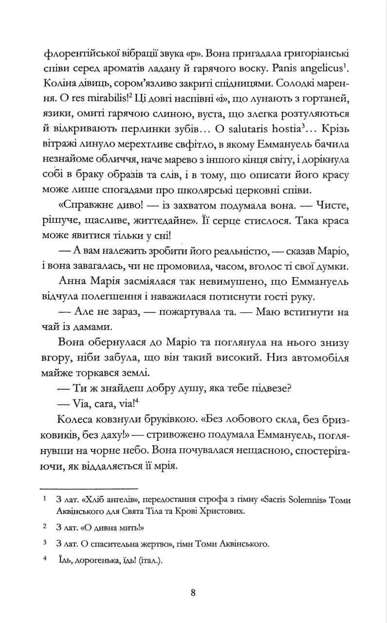 Еммануель. Антидіва — мініатюра 3