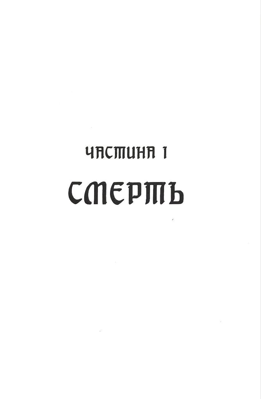 Енігма — мініатюра 4