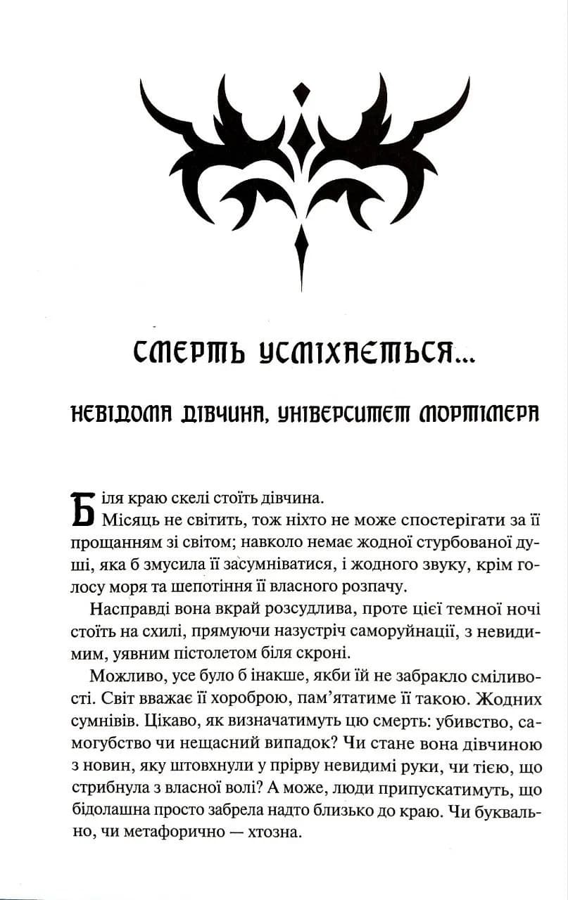 Енігма — мініатюра 6