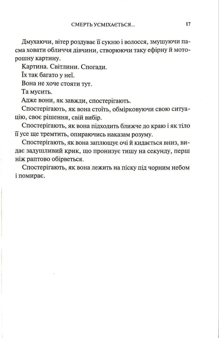 Енігма — мініатюра 7