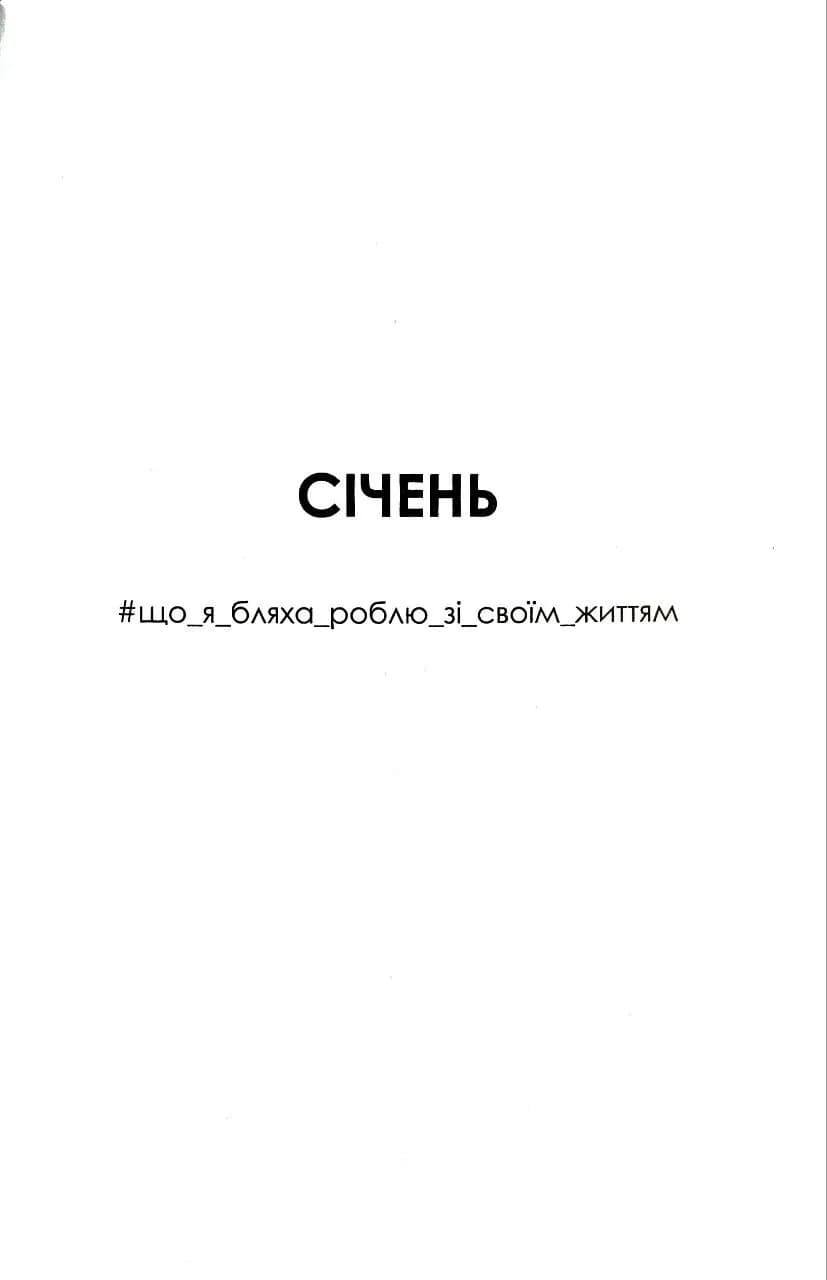 F#ck-апи сорокарічної — мініатюра 5