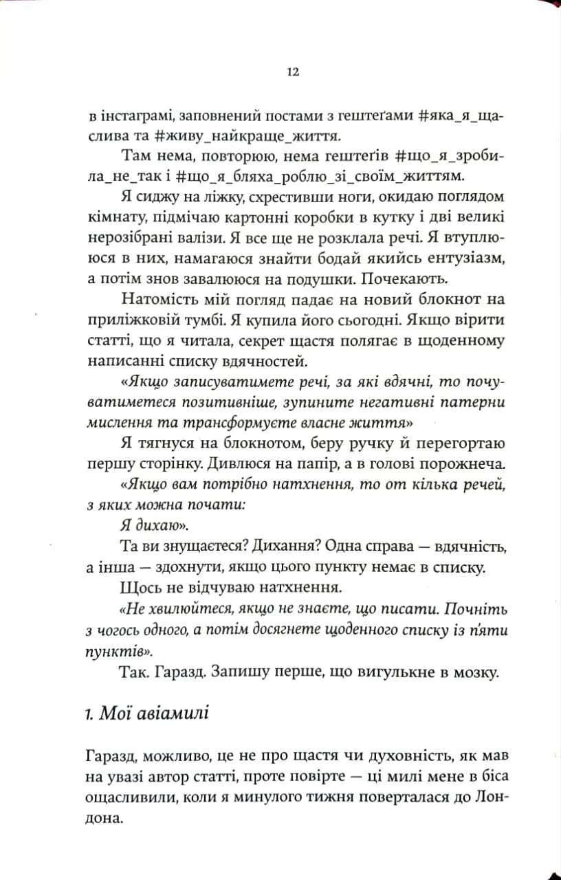 F#ck-апи сорокарічної — мініатюра 7