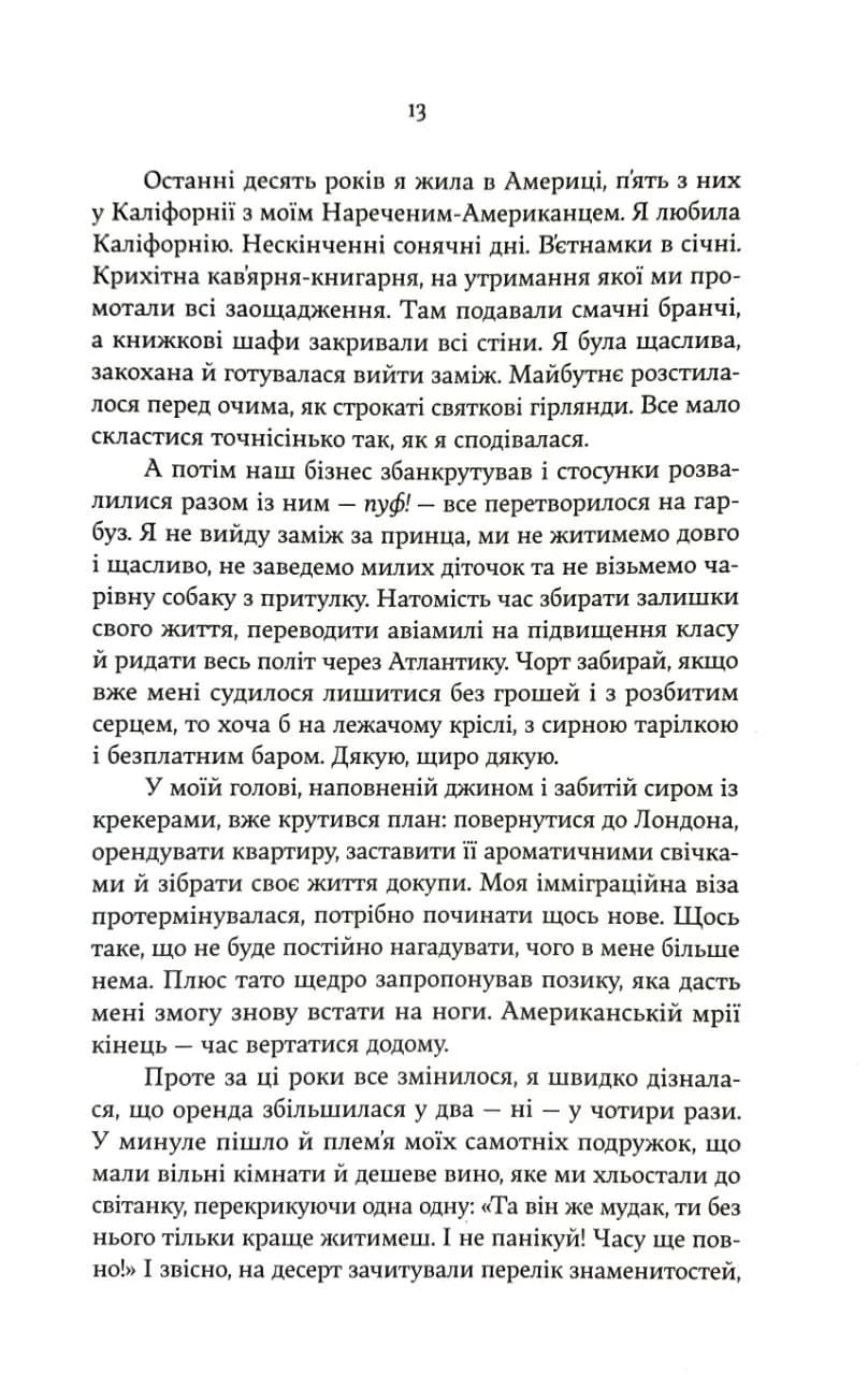 F#ck-апи сорокарічної — мініатюра 8