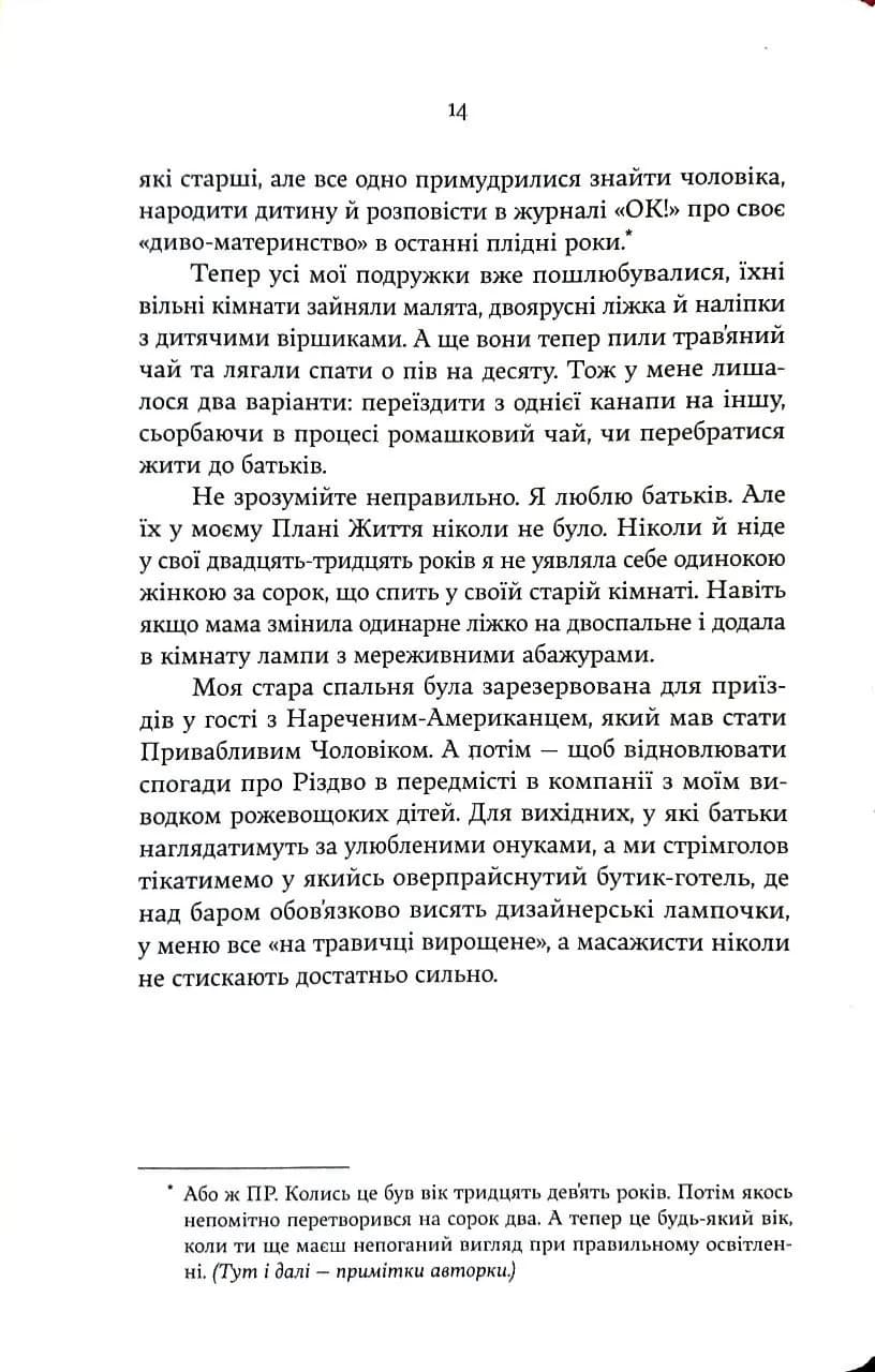 F#ck-апи сорокарічної — мініатюра 9
