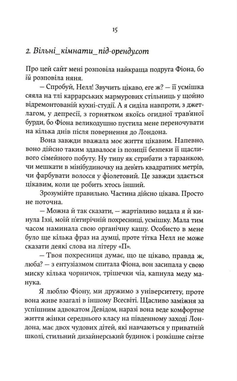 F#ck-апи сорокарічної — мініатюра 10
