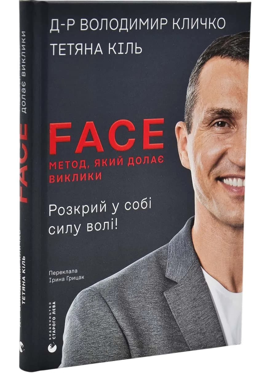 FACE: Метод, який долає виклики