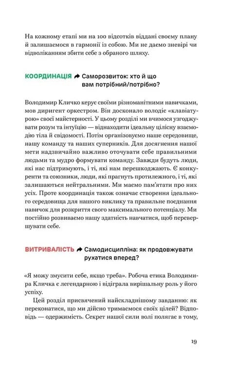 FACE: Метод, який долає виклики — мініатюра 6
