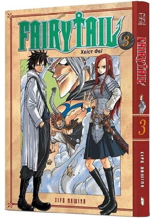 Fairy Tail. ТОМ 3