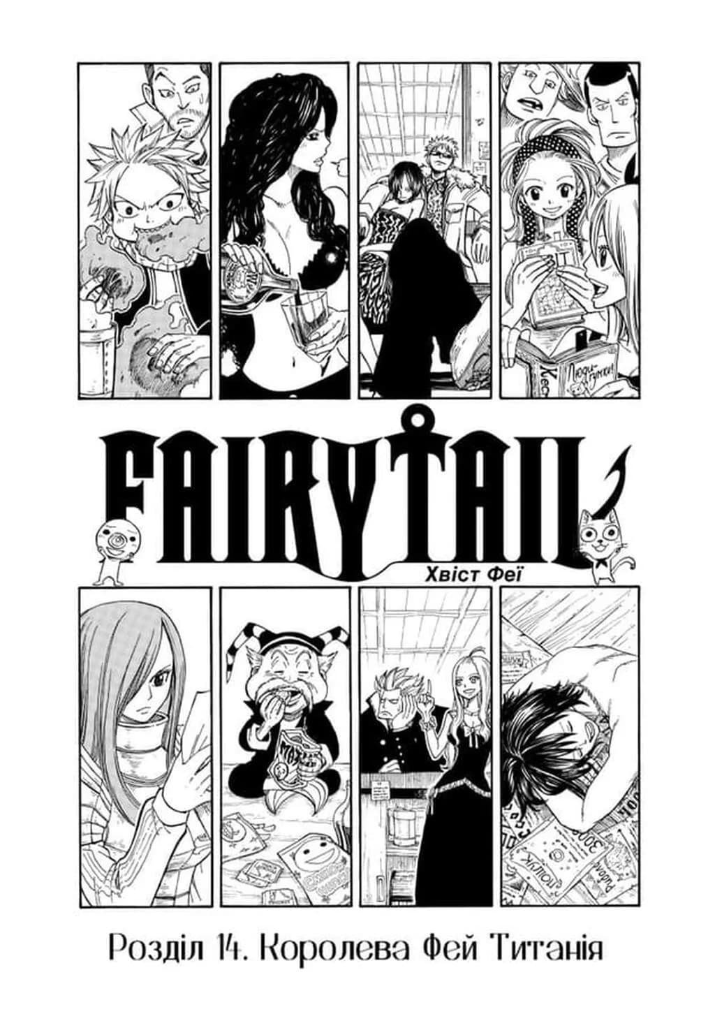 Fairy Tail. ТОМ 3 — мініатюра 4