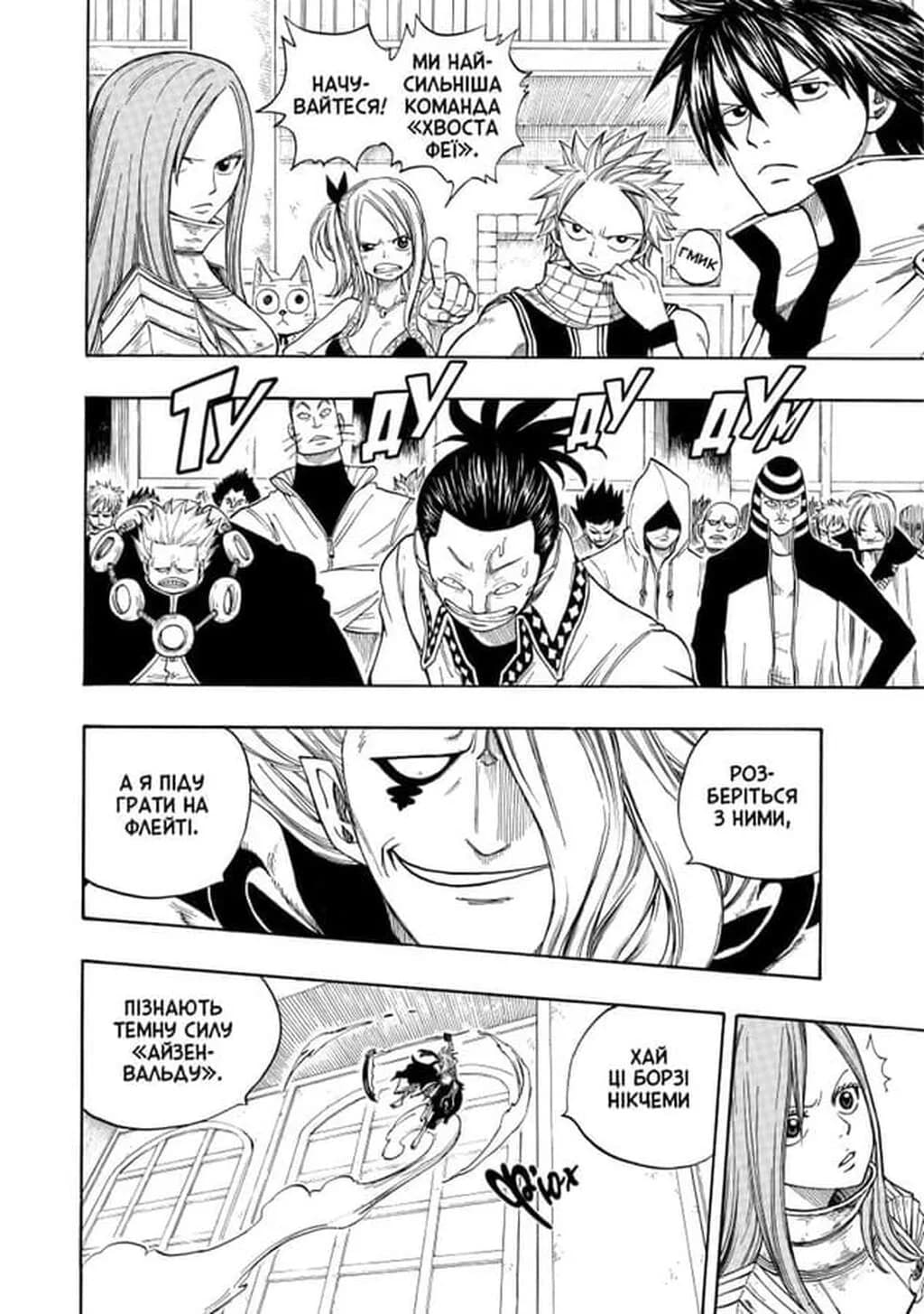 Fairy Tail. ТОМ 3 — мініатюра 5