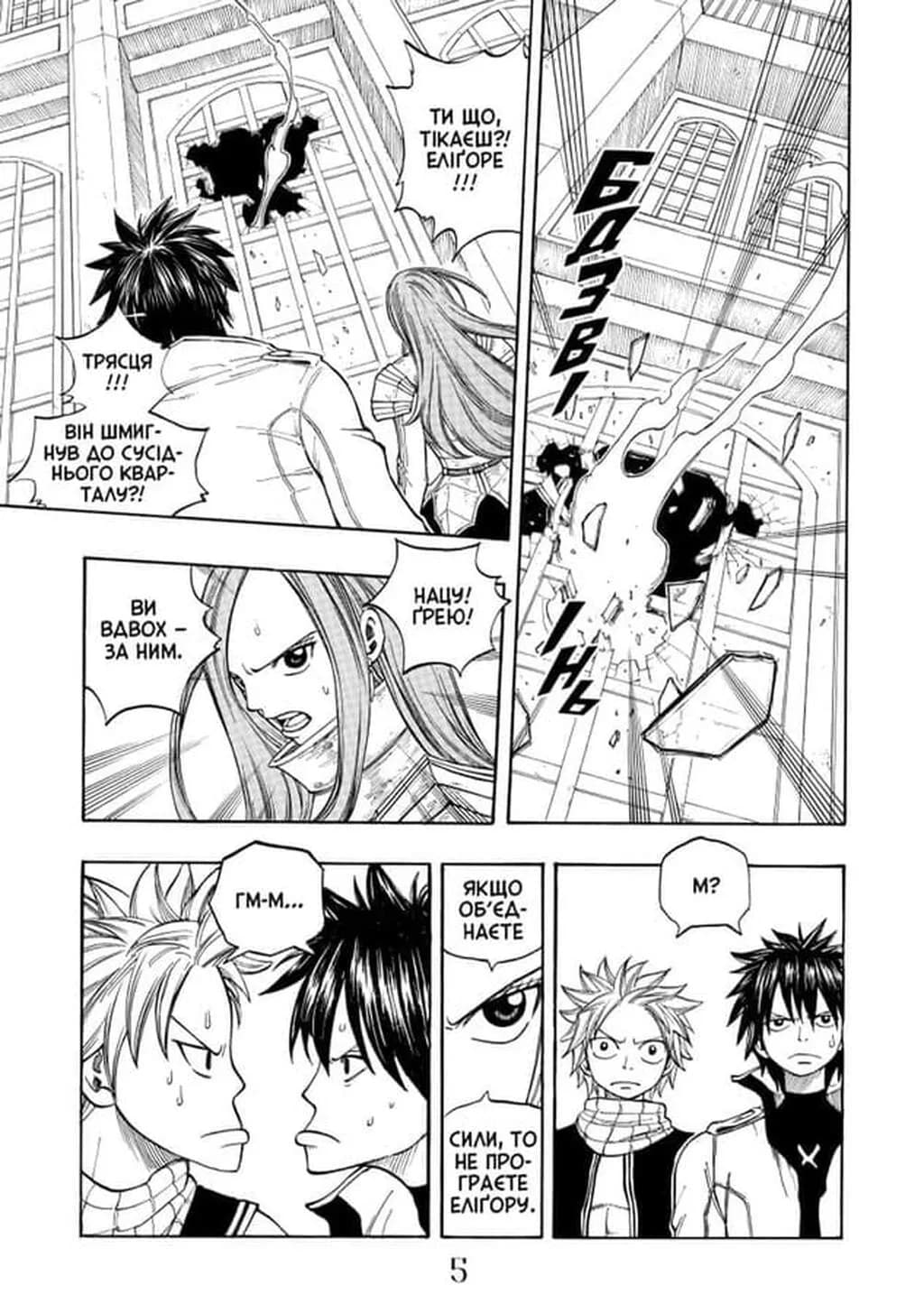 Fairy Tail. ТОМ 3 — мініатюра 6