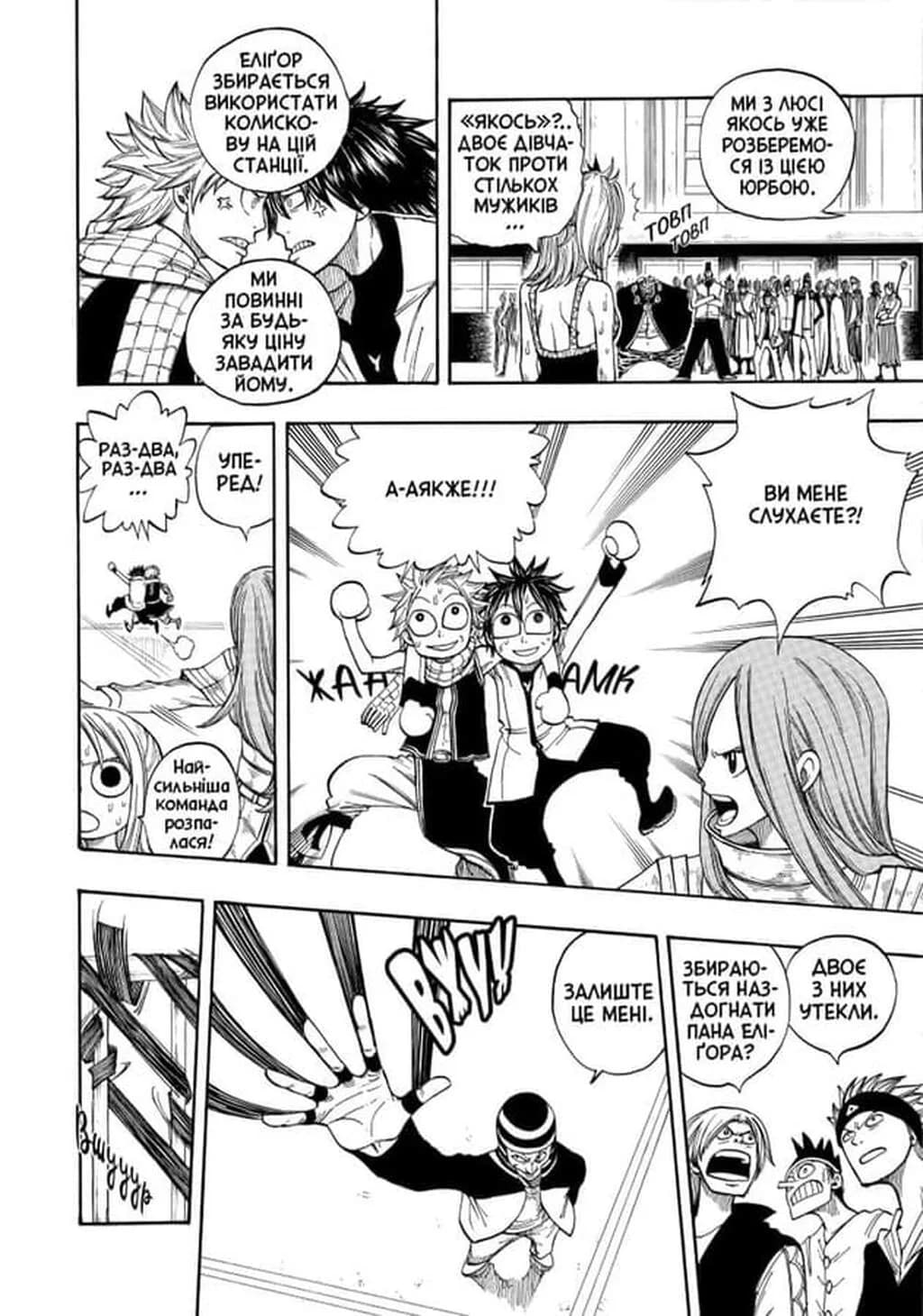 Fairy Tail. ТОМ 3 — мініатюра 7