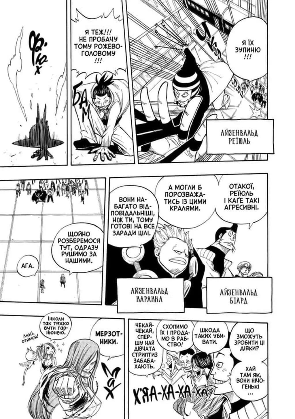 Fairy Tail. ТОМ 3 — мініатюра 8