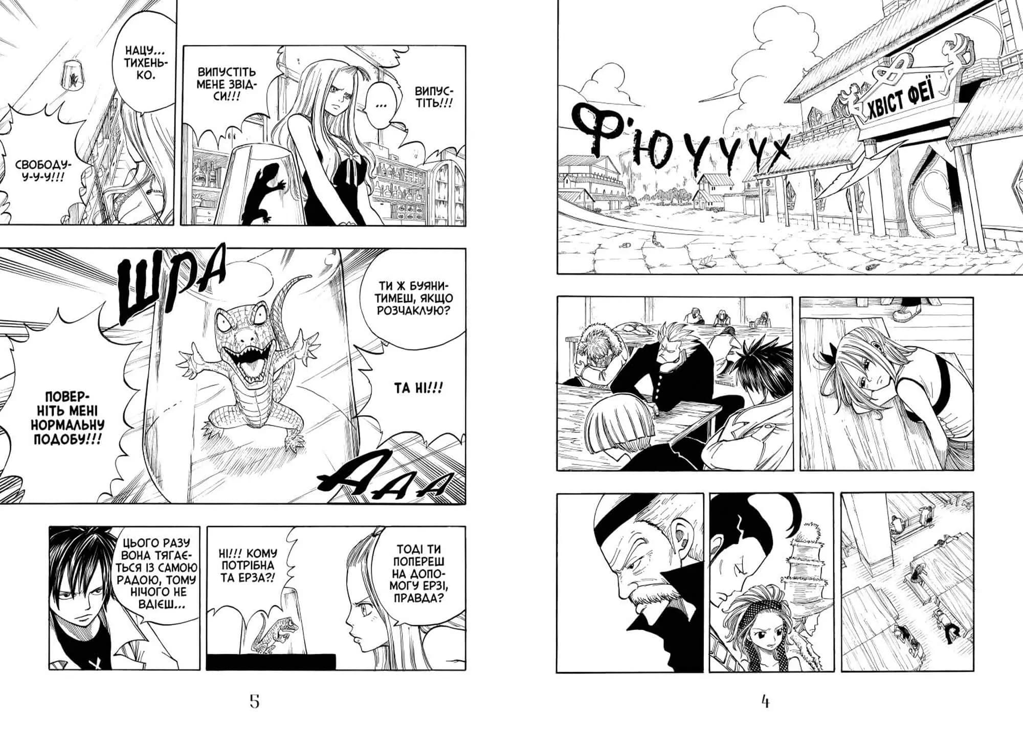 Fairy Tail. Том 4 — мініатюра 4