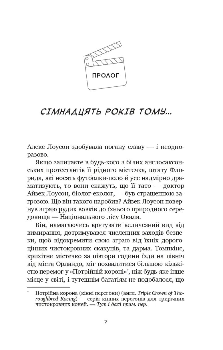 Фан-сервіс (зі зрізом) — мініатюра 3