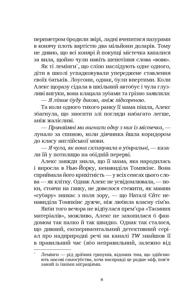Фан-сервіс (зі зрізом) — мініатюра 4