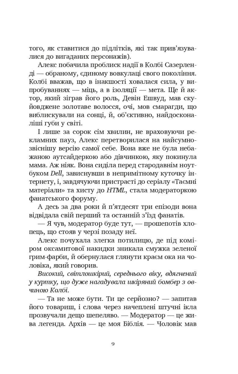 Фан-сервіс (зі зрізом) — мініатюра 5