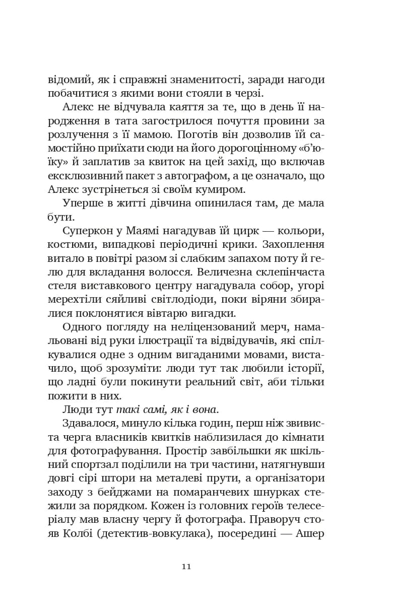 Фан-сервіс (зі зрізом) — мініатюра 7