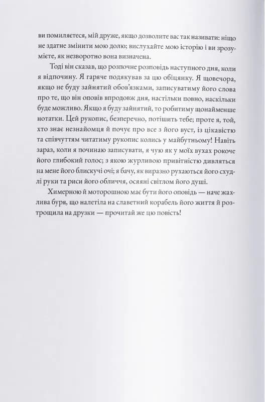 Франкенштайн, або Прометей наших днів — мініатюра 2