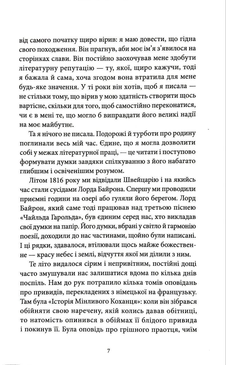 Франкенштайн, або Сучасний Прометей — мініатюра 4