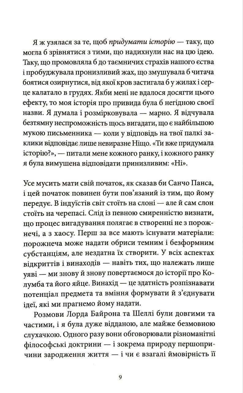 Франкенштайн, або Сучасний Прометей — мініатюра 6
