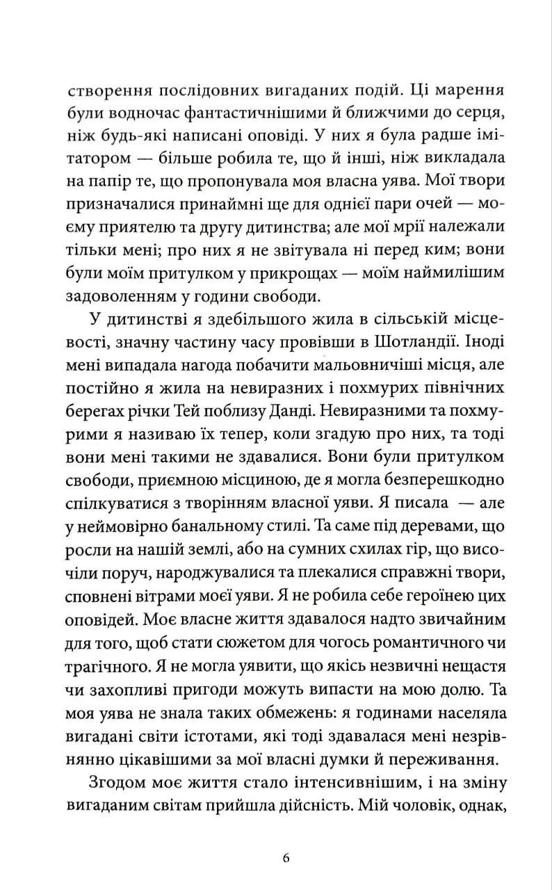 Франкенштайн, або сучасний прометей — мініатюра 3