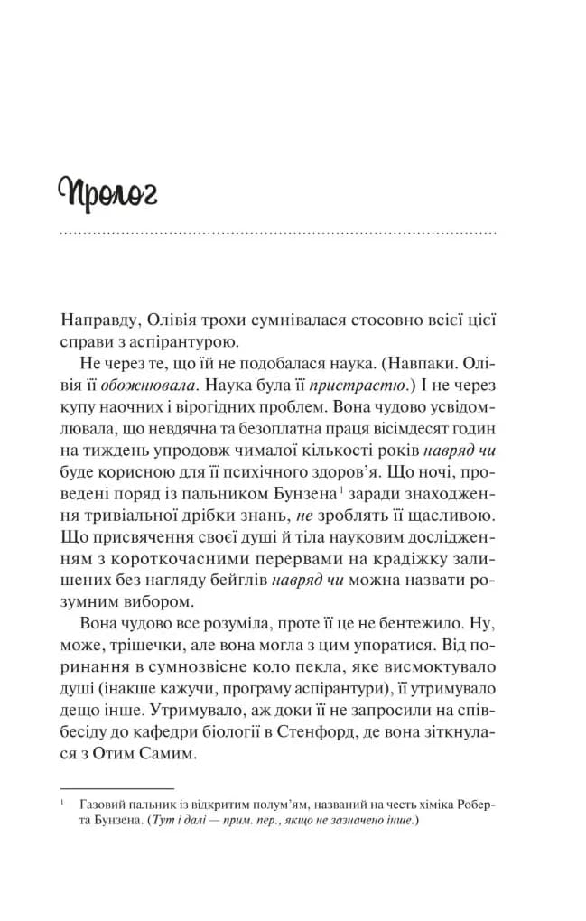 Гіпотеза кохання (кінообкладинка) — мініатюра 5