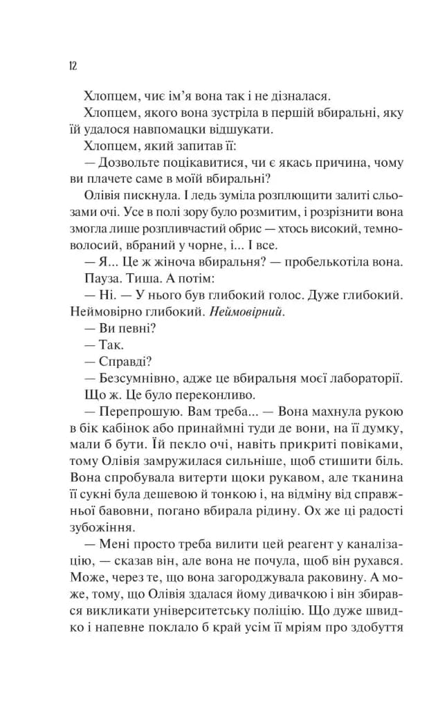 Гіпотеза кохання (кінообкладинка) — мініатюра 6
