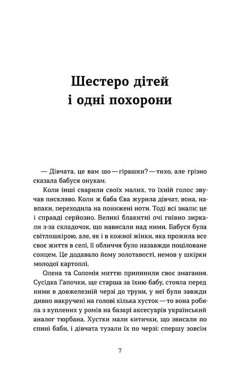 Гірашки — мініатюра 4