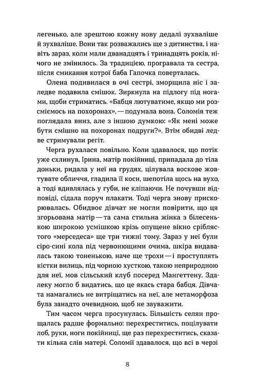 Гірашки — мініатюра 10
