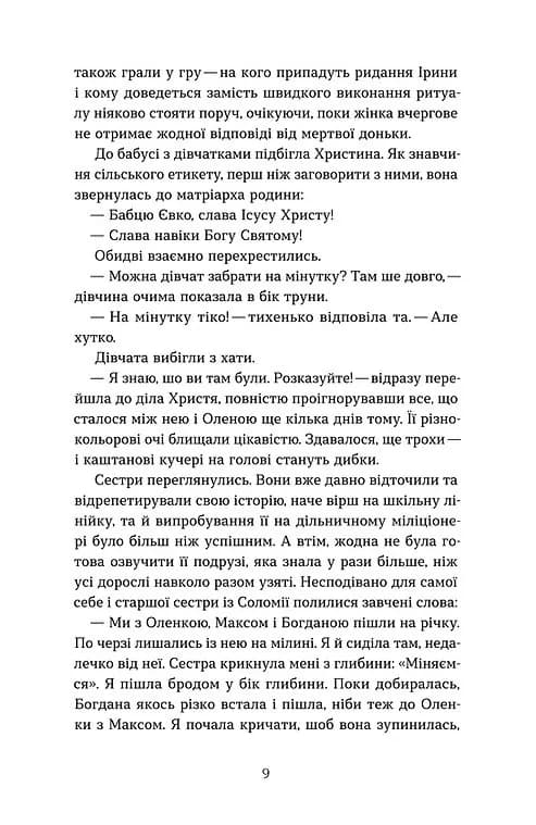 Гірашки — мініатюра 5
