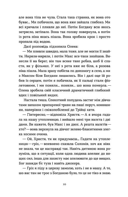 Гірашки — мініатюра 6