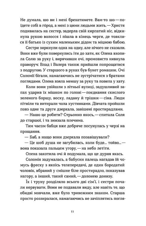 Гірашки — мініатюра 7