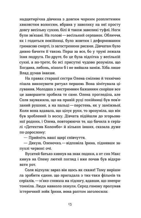 Гірашки — мініатюра 9