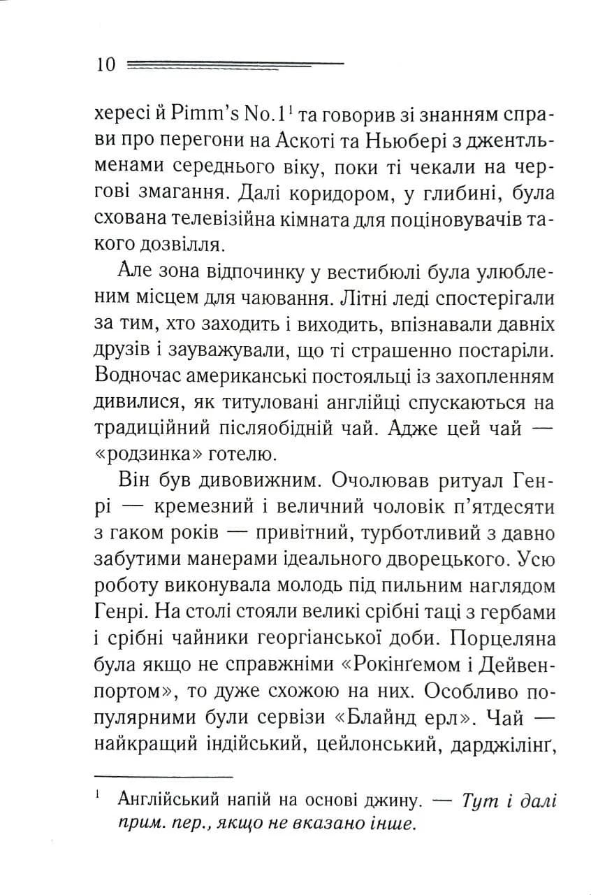 Готель «Бертрам» — мініатюра 5