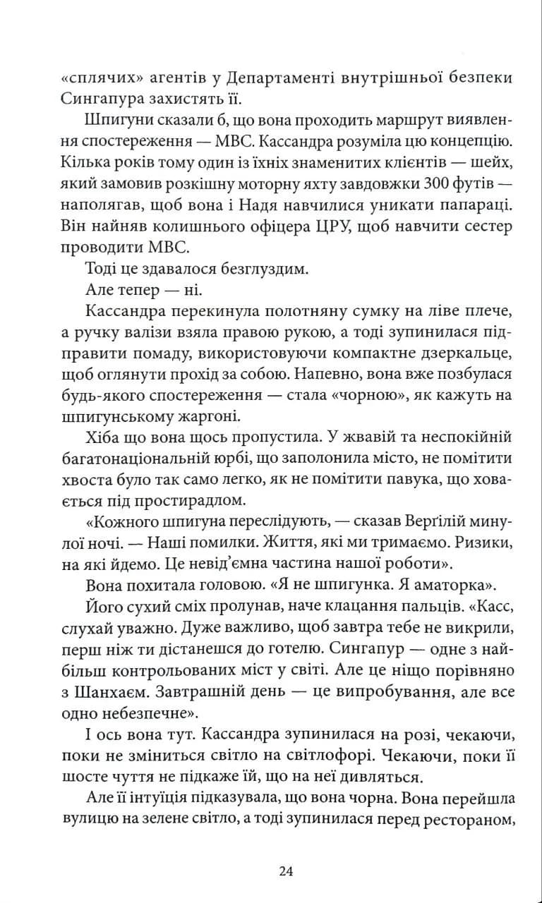 Гра в утоплення — мініатюра 6