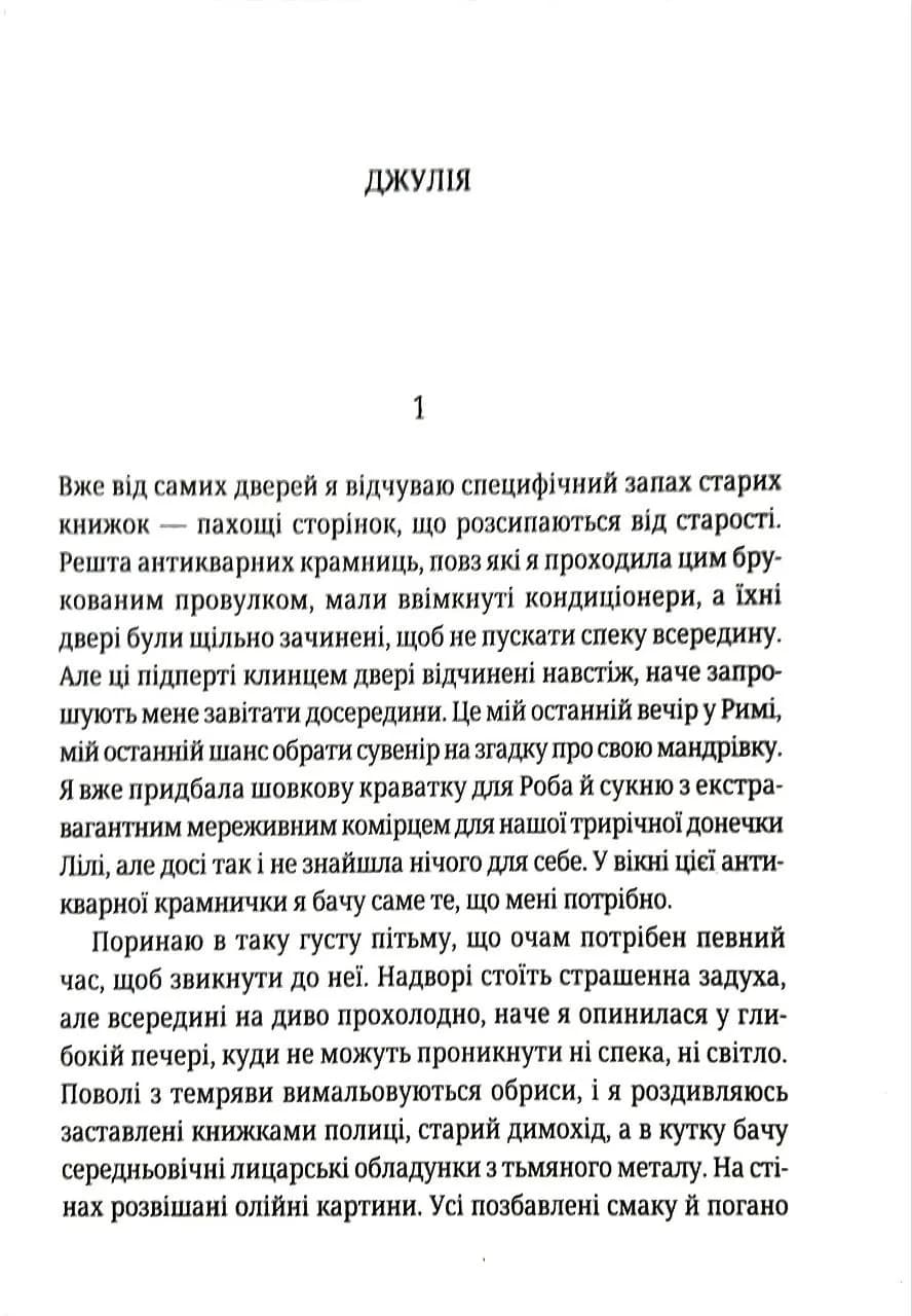 Гра з вогнем(pocketbook) — мініатюра 2