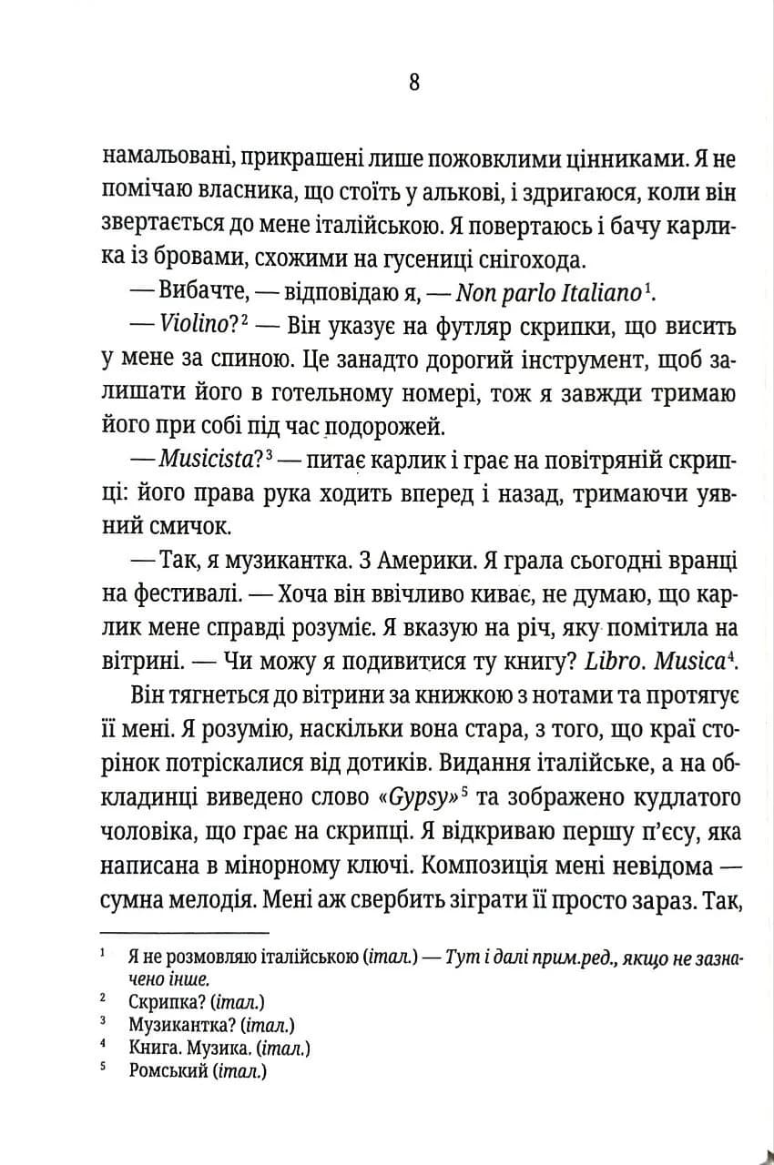 Гра з вогнем(pocketbook) — мініатюра 3