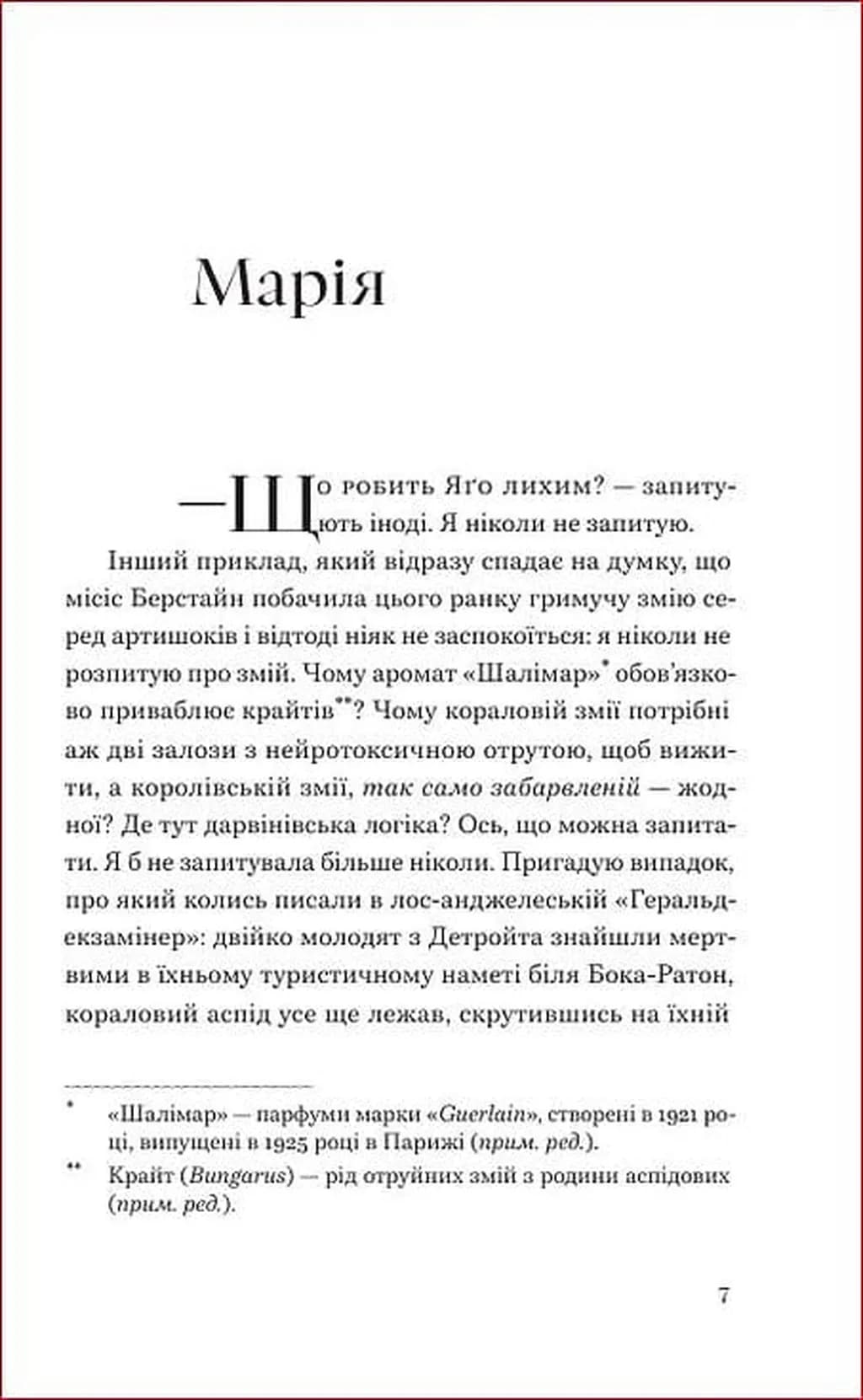 Грай, як випаде — мініатюра 2