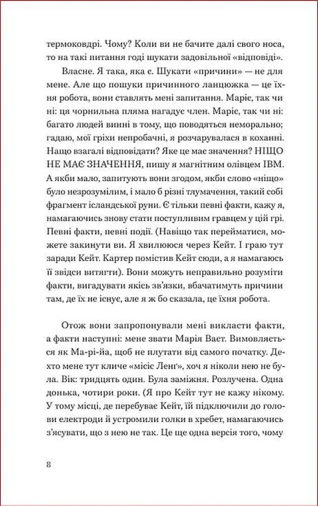 Грай, як випаде — мініатюра 3