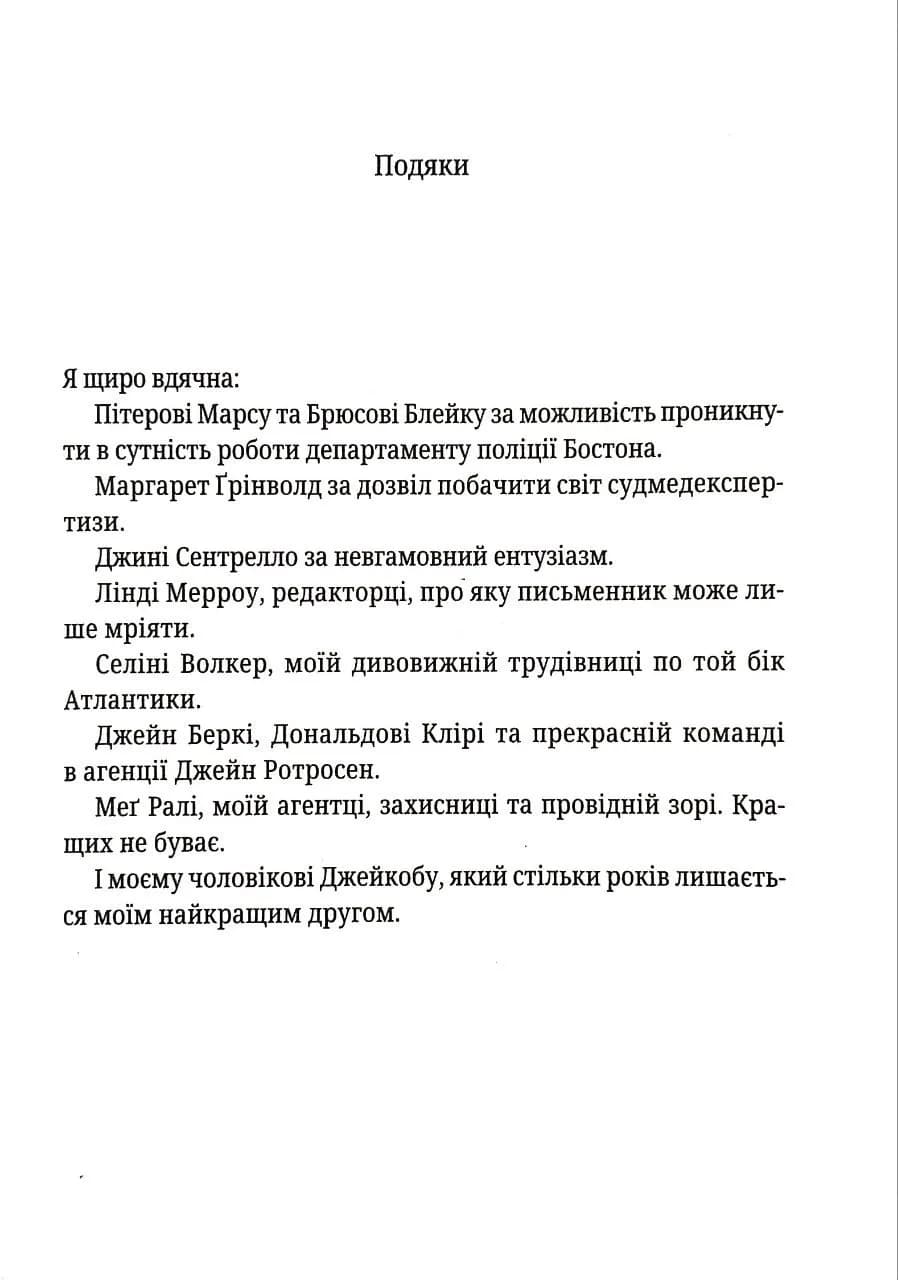 Грішна. Книга 3 (pocketbook) — мініатюра 2
