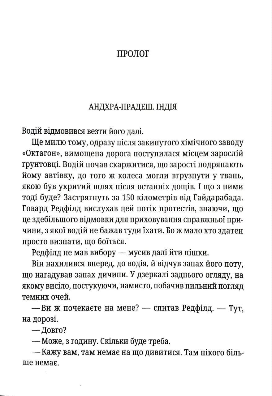 Грішна. Книга 3 (pocketbook) — мініатюра 3