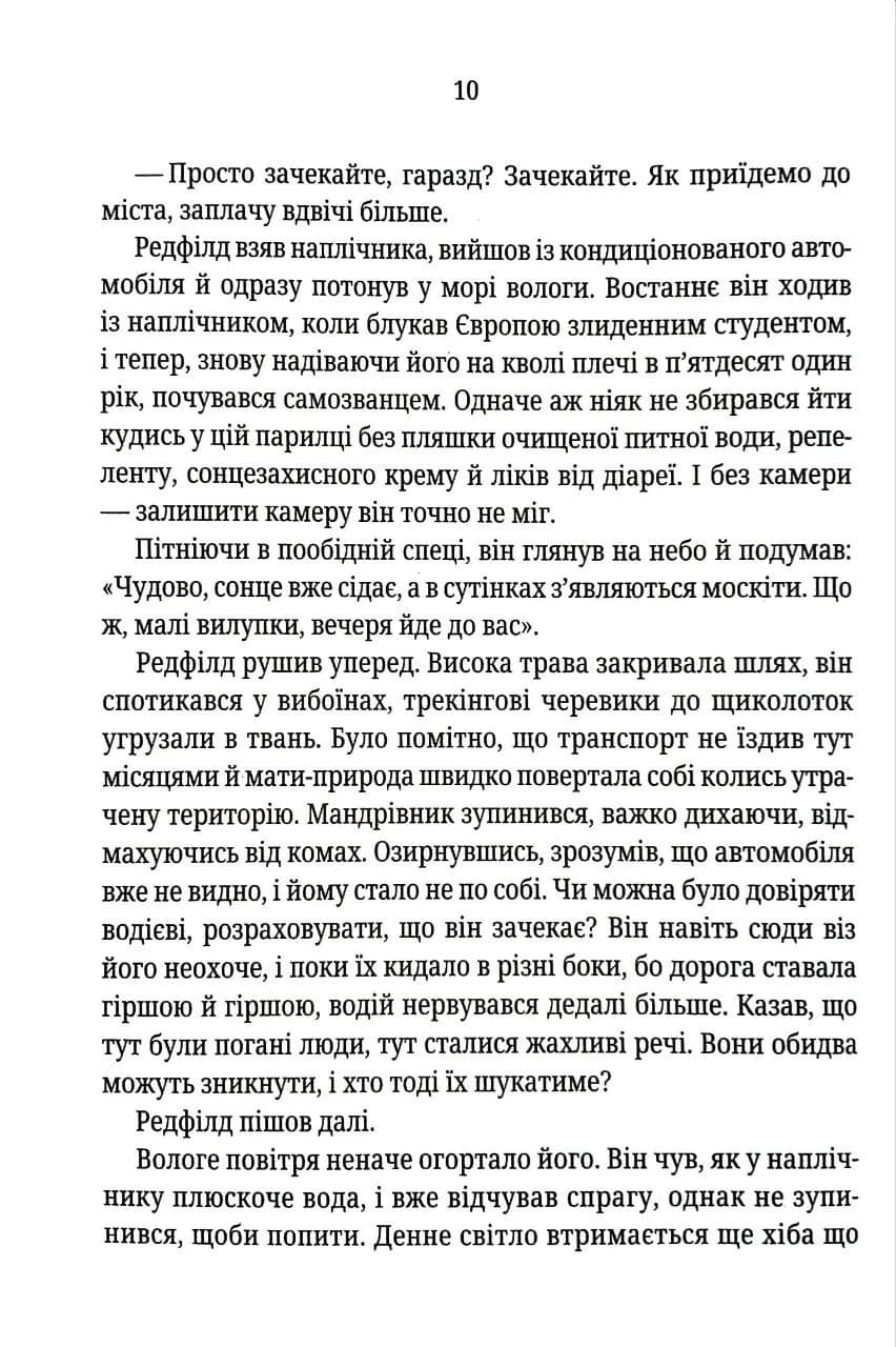 Грішна. Книга 3 (pocketbook) — мініатюра 4